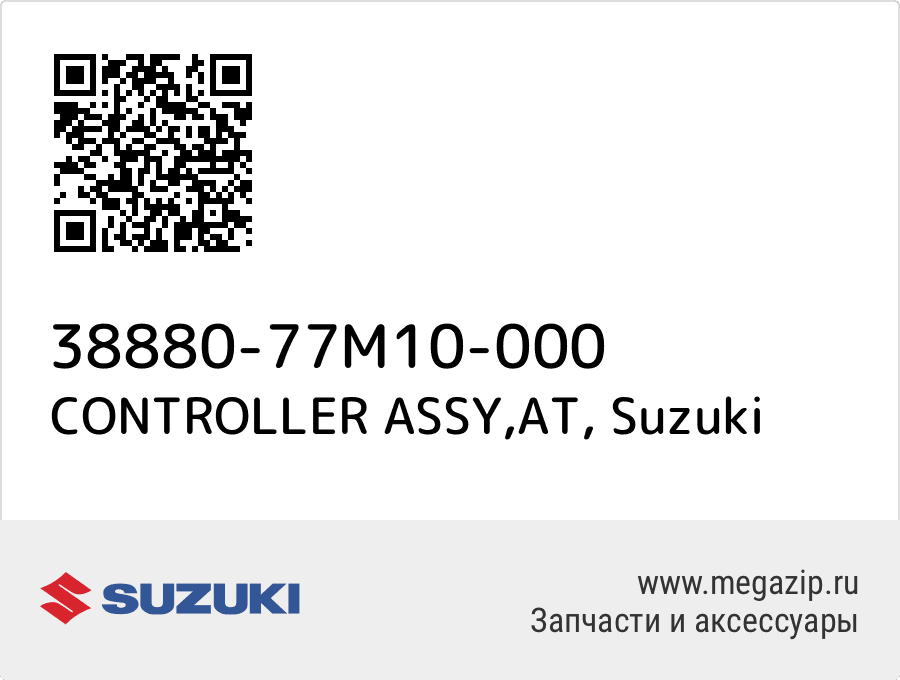 

CONTROLLER ASSY,AT Suzuki 38880-77M10-000