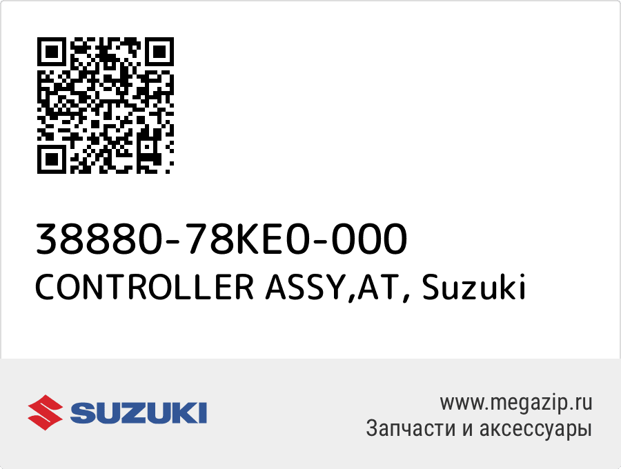 

CONTROLLER ASSY,AT Suzuki 38880-78KE0-000