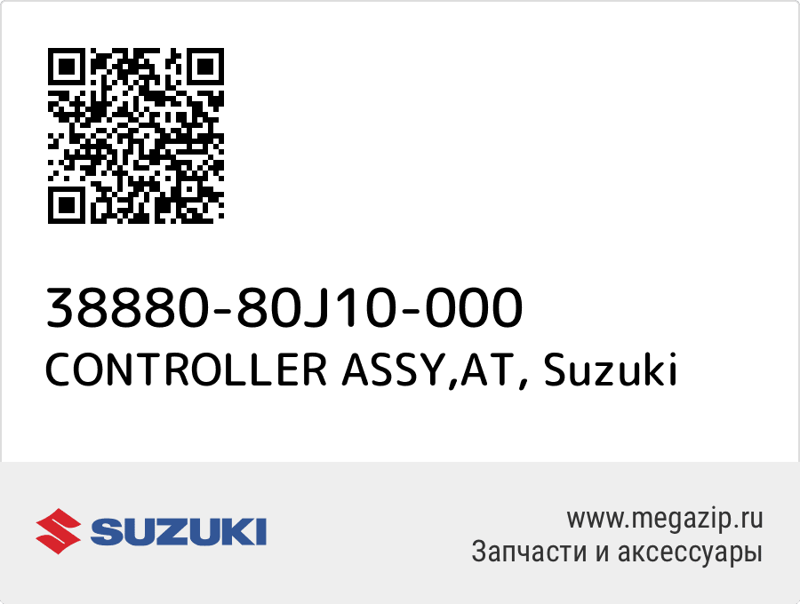 

CONTROLLER ASSY,AT Suzuki 38880-80J10-000