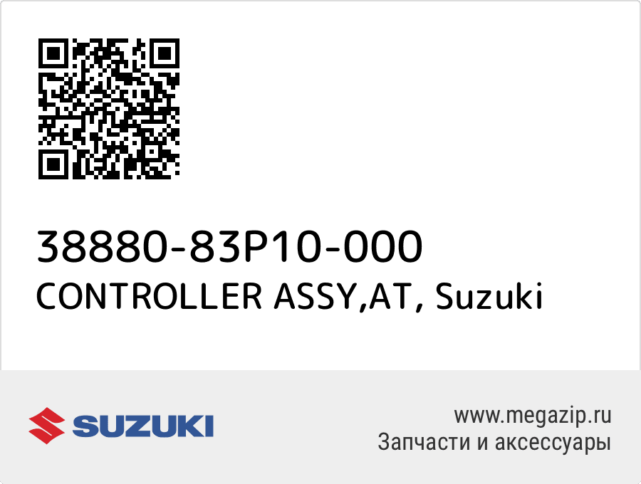 

CONTROLLER ASSY,AT Suzuki 38880-83P10-000