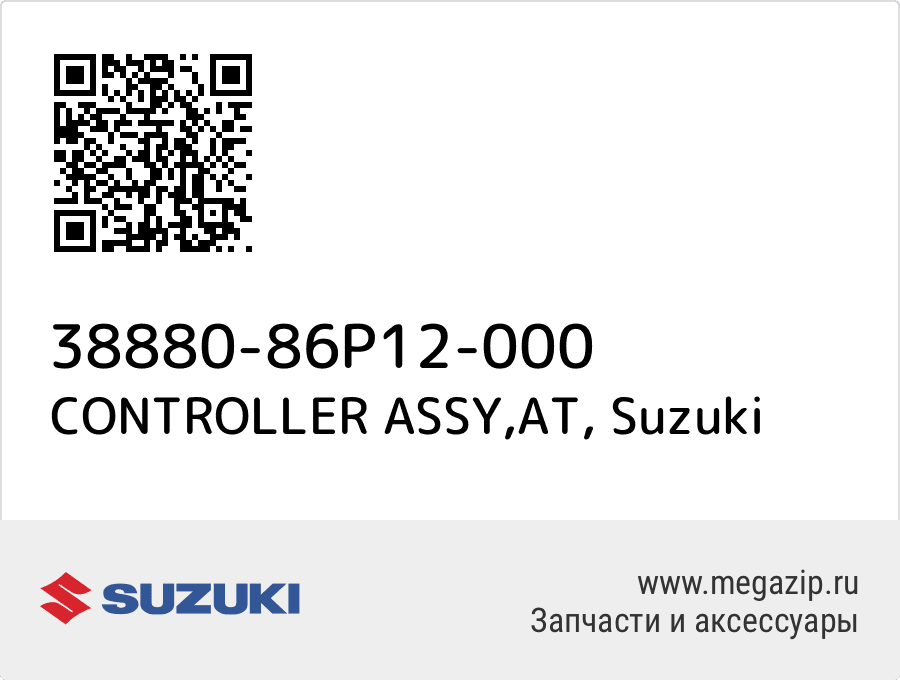 

CONTROLLER ASSY,AT Suzuki 38880-86P12-000