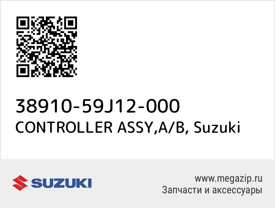 

CONTROLLER ASSY,A/B Suzuki 38910-59J12-000