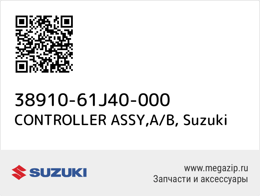 

CONTROLLER ASSY,A/B Suzuki 38910-61J40-000