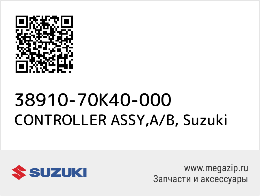 

CONTROLLER ASSY,A/B Suzuki 38910-70K40-000