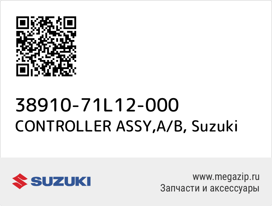 

CONTROLLER ASSY,A/B Suzuki 38910-71L12-000