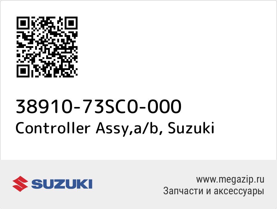 

Controller Assy,a/b Suzuki 38910-73SC0-000