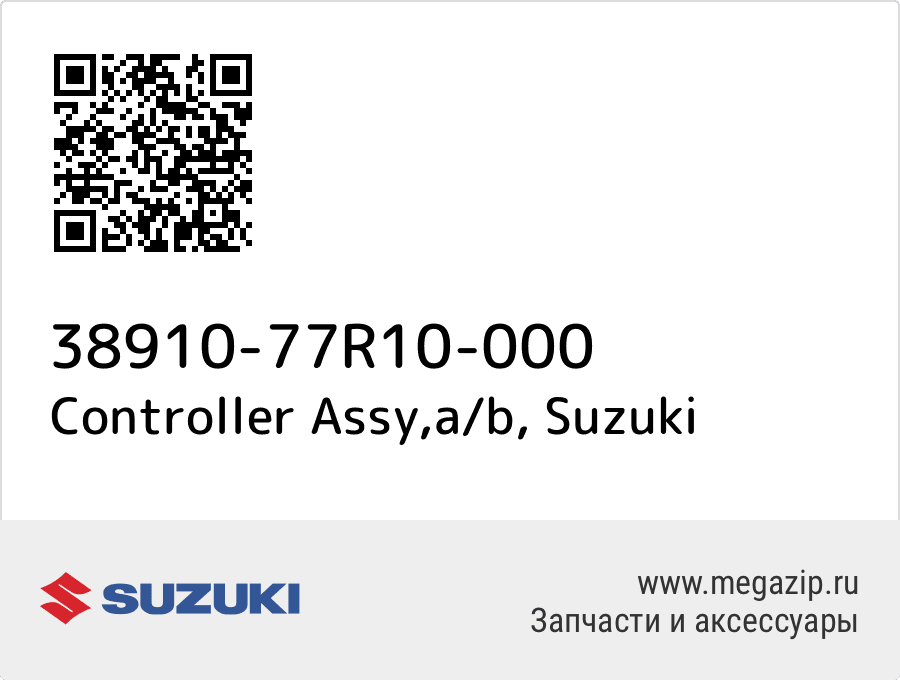 

Controller Assy,a/b Suzuki 38910-77R10-000