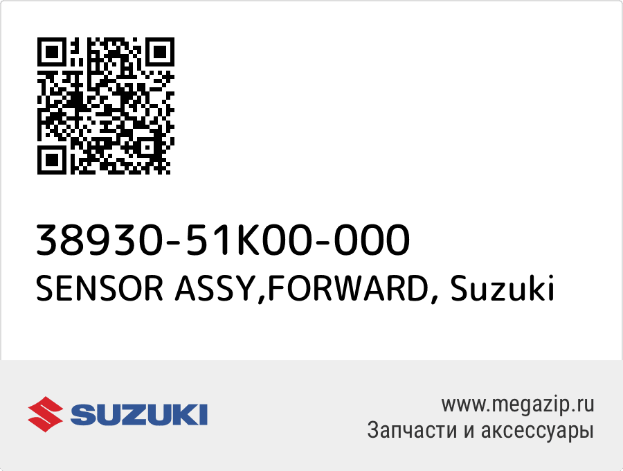 

SENSOR ASSY,FORWARD Suzuki 38930-51K00-000