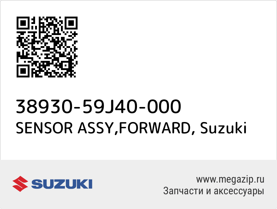 

SENSOR ASSY,FORWARD Suzuki 38930-59J40-000