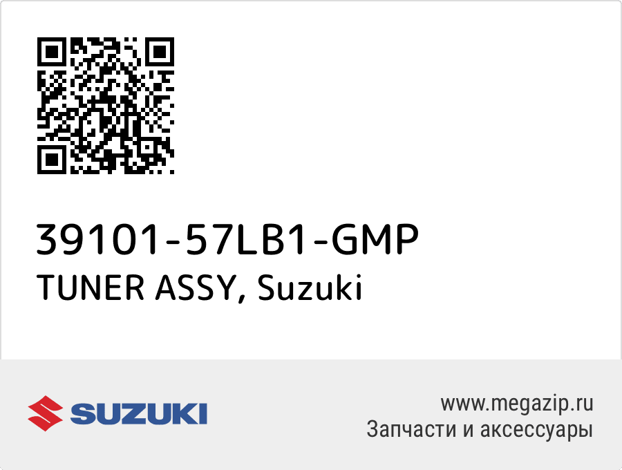 

TUNER ASSY Suzuki 39101-57LB1-GMP