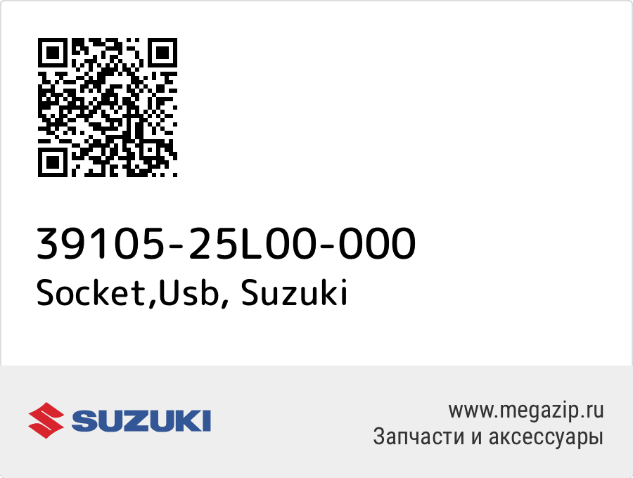 

Socket,Usb Suzuki 39105-25L00-000