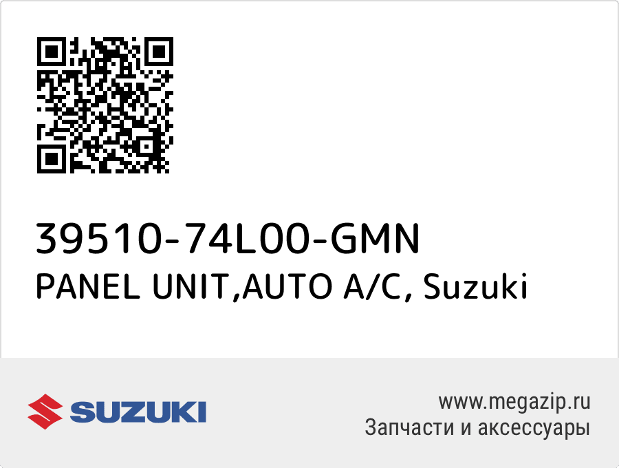 

PANEL UNIT,AUTO A/C Suzuki 39510-74L00-GMN