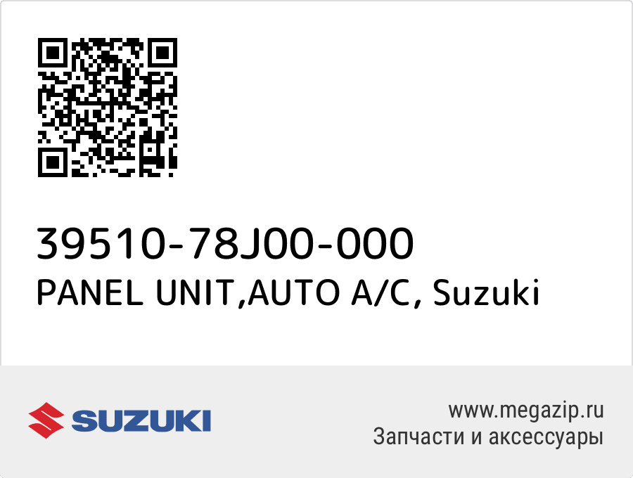 

PANEL UNIT,AUTO A/C Suzuki 39510-78J00-000