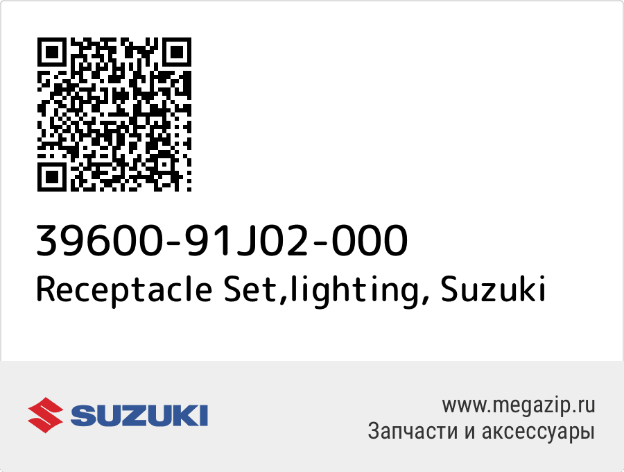 

Receptacle Set,lighting Suzuki 39600-91J02-000