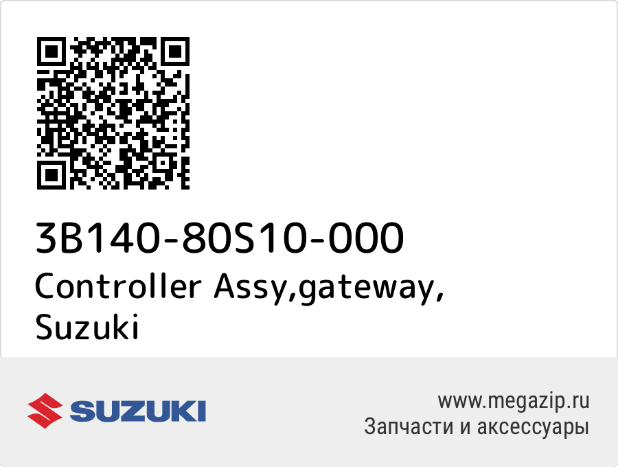 

Controller Assy,gateway Suzuki 3B140-80S10-000