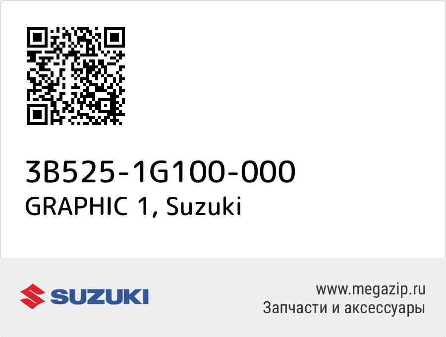 

GRAPHIC 1 Suzuki 3B525-1G100-000