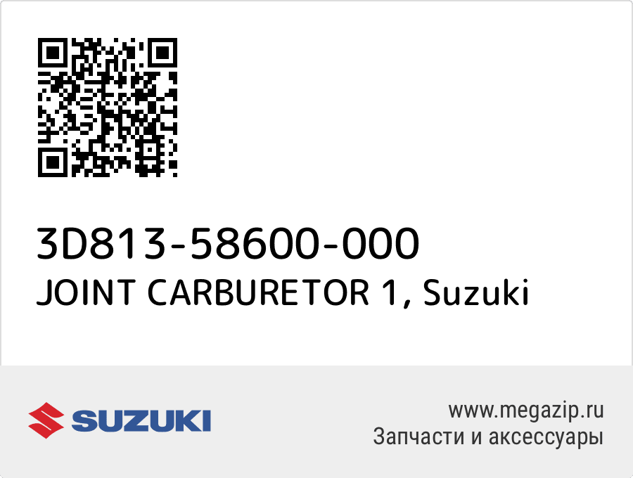 

JOINT CARBURETOR 1 Suzuki 3D813-58600-000