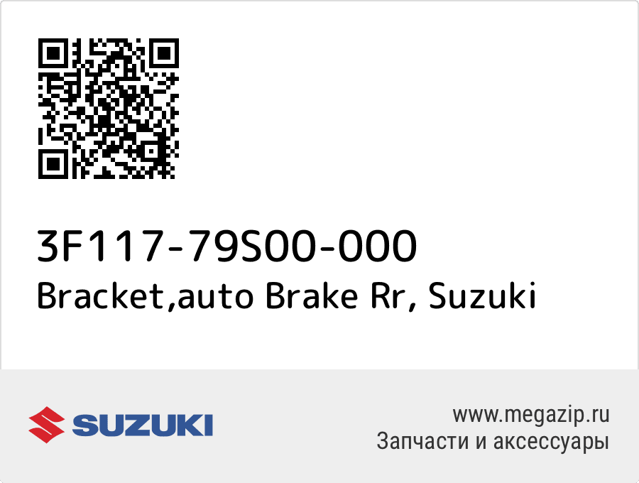 

Bracket,auto Brake Rr Suzuki 3F117-79S00-000