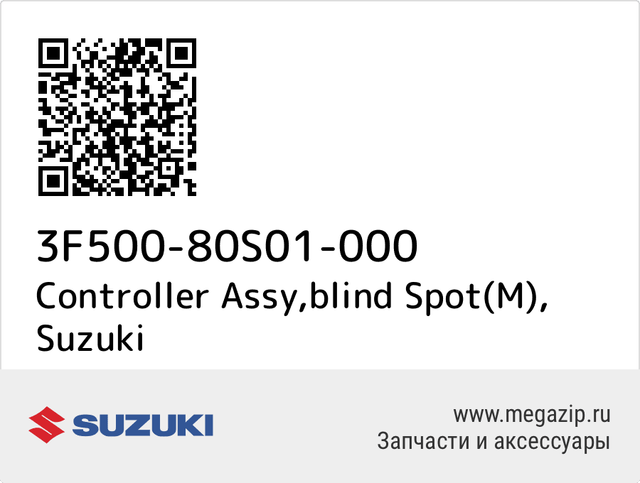 

Controller Assy,blind Spot(M) Suzuki 3F500-80S01-000