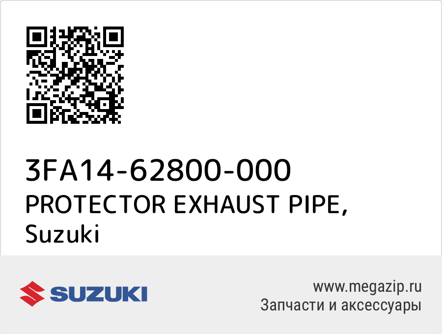 

PROTECTOR EXHAUST PIPE Suzuki 3FA14-62800-000