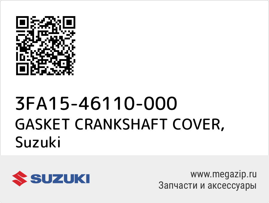 

GASKET CRANKSHAFT COVER Suzuki 3FA15-46110-000