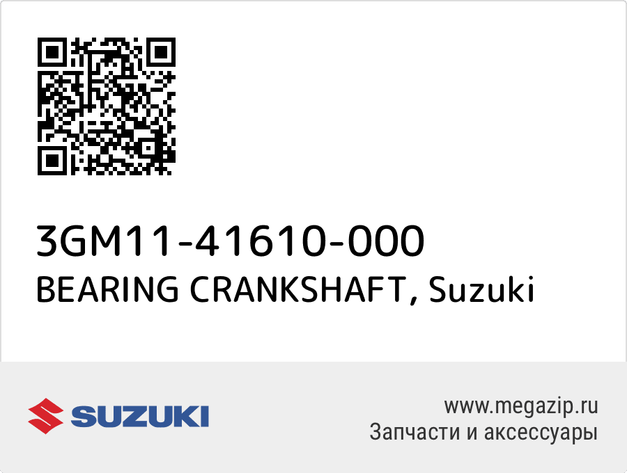

BEARING CRANKSHAFT Suzuki 3GM11-41610-000
