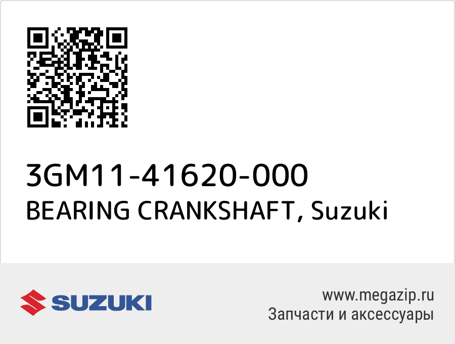 

BEARING CRANKSHAFT Suzuki 3GM11-41620-000