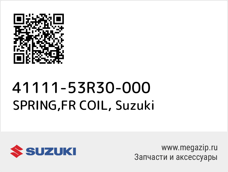 

SPRING,FR COIL Suzuki 41111-53R30-000