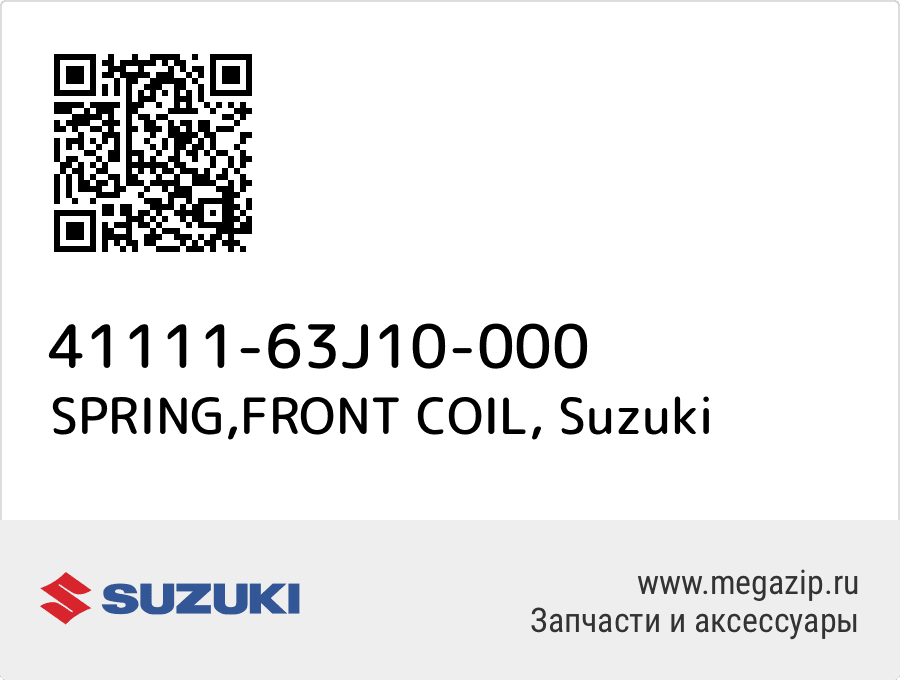 

SPRING,FRONT COIL Suzuki 41111-63J10-000