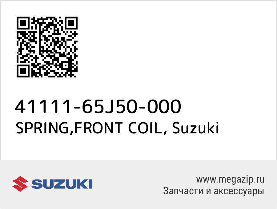 

SPRING,FRONT COIL Suzuki 41111-65J50-000