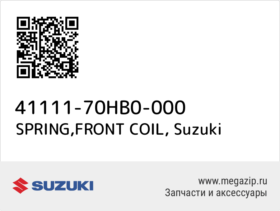 

SPRING,FRONT COIL Suzuki 41111-70HB0-000