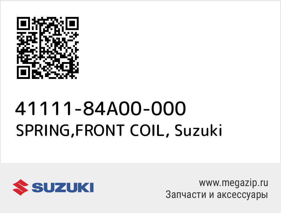 

SPRING,FRONT COIL Suzuki 41111-84A00-000