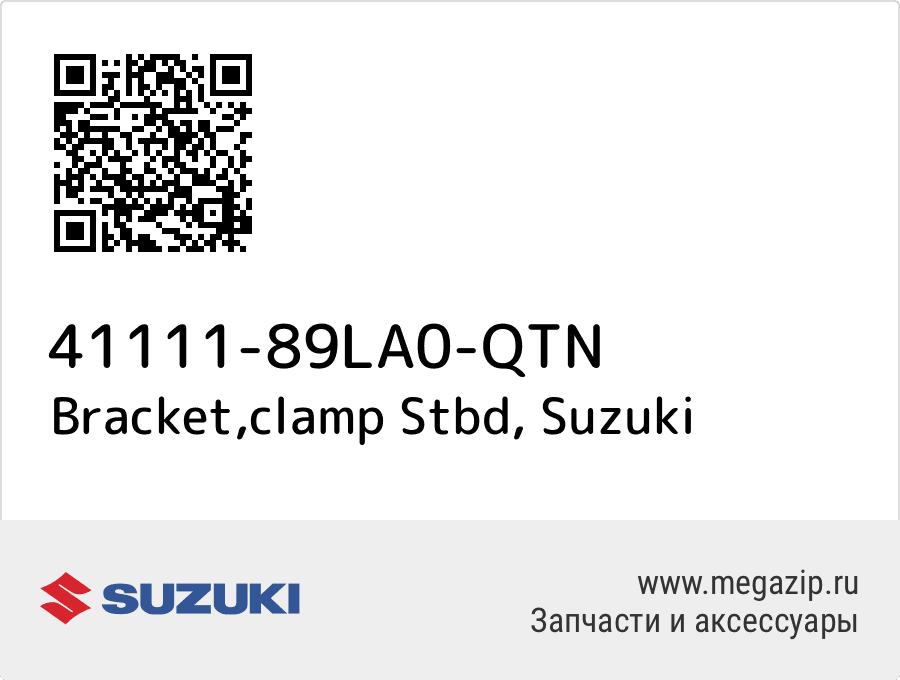 

Bracket,clamp Stbd Suzuki 41111-89LA0-QTN