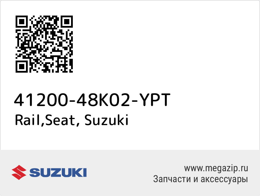 

Rail,Seat Suzuki 41200-48K02-YPT