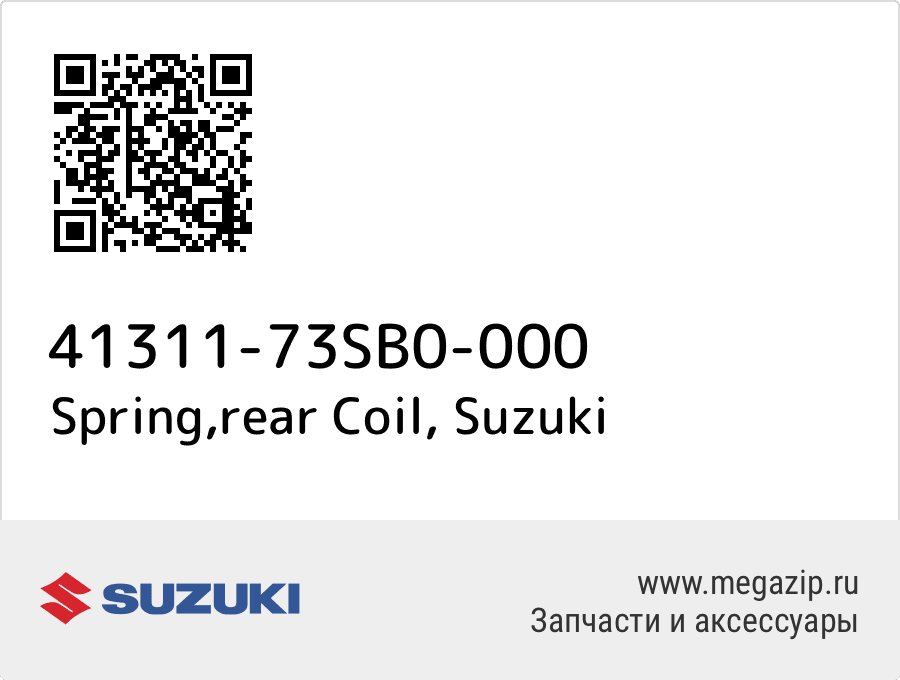 

Spring,rear Coil Suzuki 41311-73SB0-000