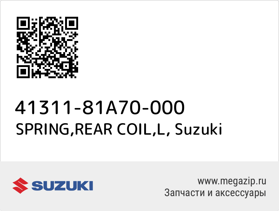 

SPRING,REAR COIL,L Suzuki 41311-81A70-000