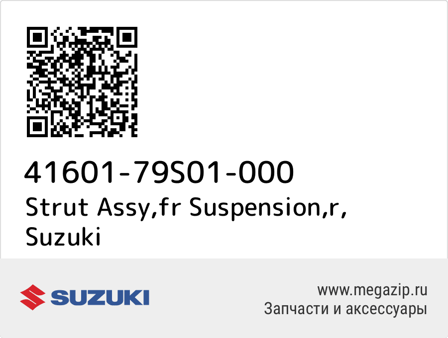 

Strut Assy,fr Suspension,r Suzuki 41601-79S01-000