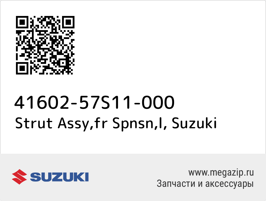 

Strut Assy,fr Spnsn,l Suzuki 41602-57S11-000