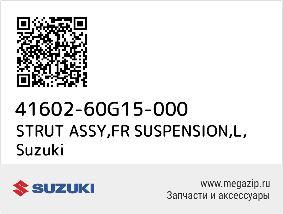 

STRUT ASSY,FR SUSPENSION,L Suzuki 41602-60G15-000