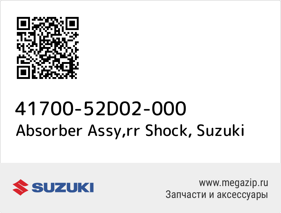 

Absorber Assy,rr Shock Suzuki 41700-52D02-000
