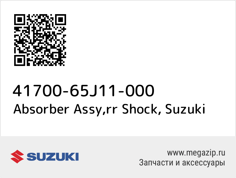 

Absorber Assy,rr Shock Suzuki 41700-65J11-000