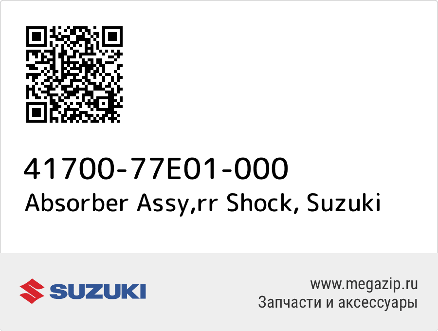 

Absorber Assy,rr Shock Suzuki 41700-77E01-000