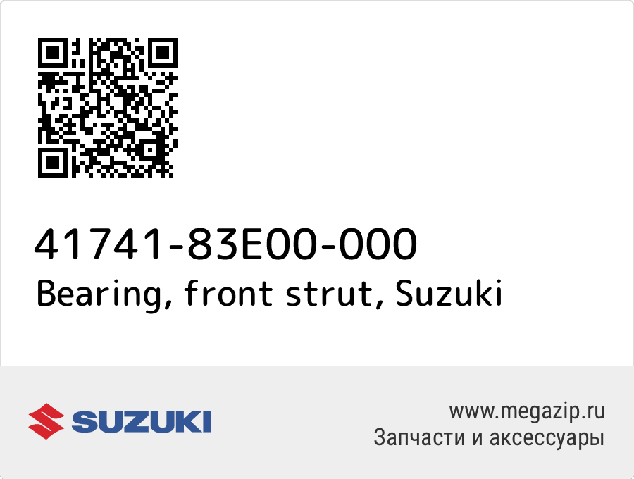 

Bearing, front strut Suzuki 41741-83E00-000