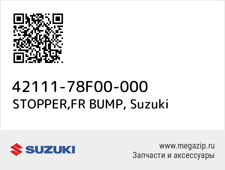 

STOPPER,FR BUMP Suzuki 42111-78F00-000