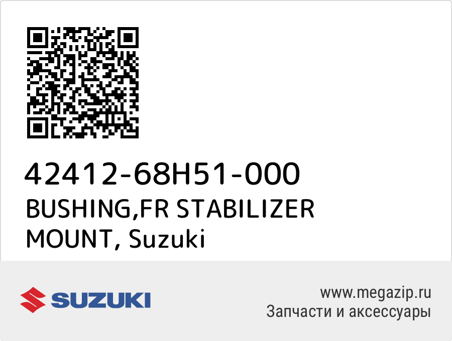 

BUSHING,FR STABILIZER MOUNT Suzuki 42412-68H51-000