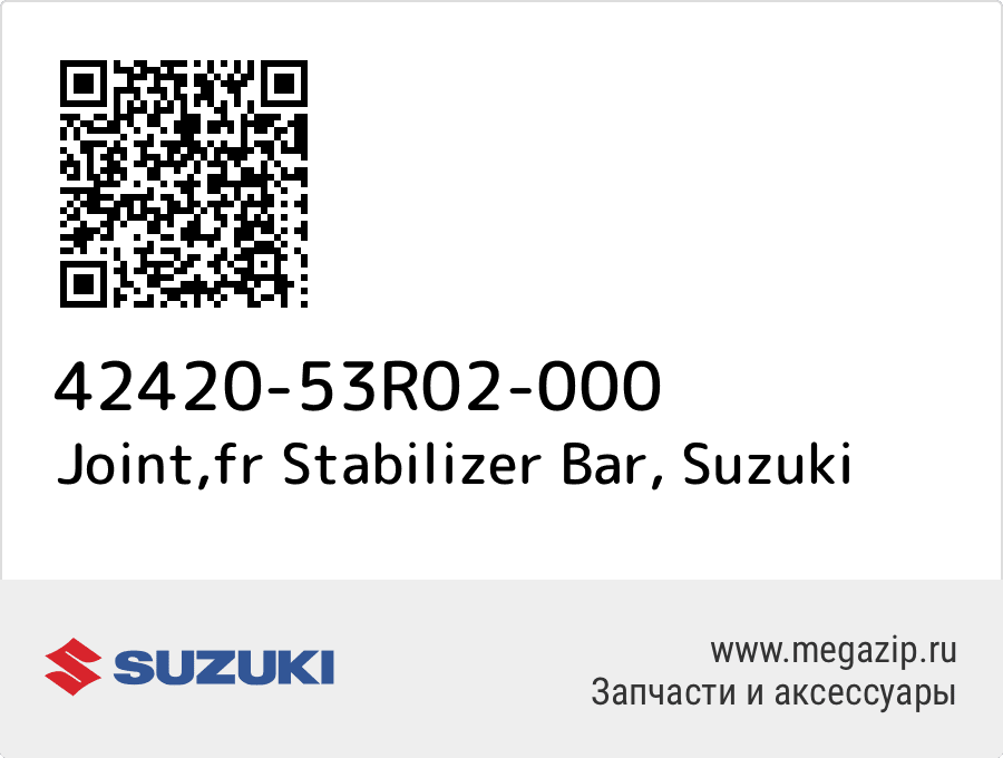 

Joint,fr Stabilizer Bar Suzuki 42420-53R02-000