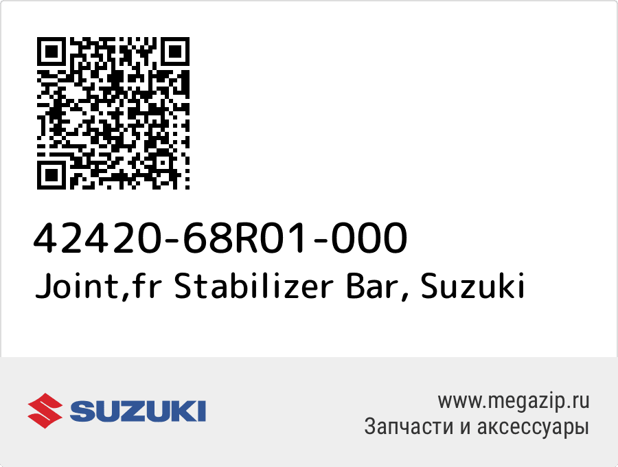 

Joint,fr Stabilizer Bar Suzuki 42420-68R01-000