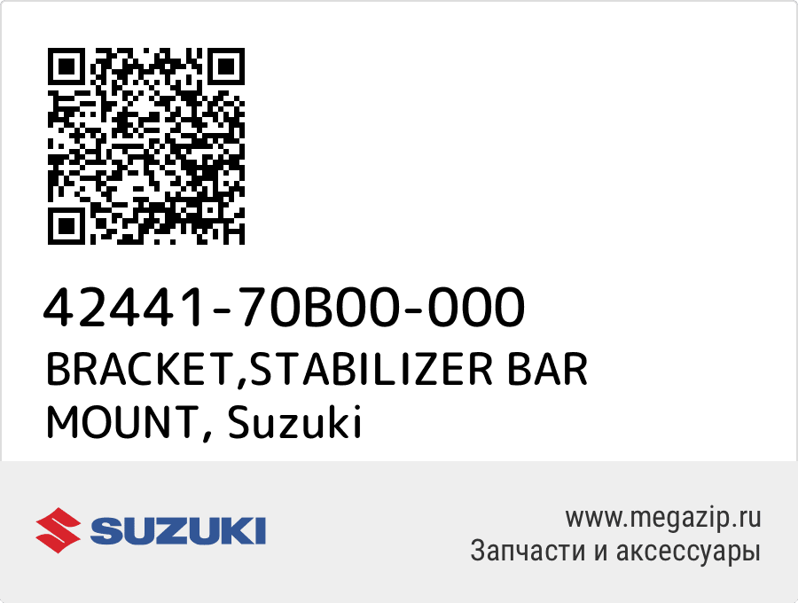 

BRACKET,STABILIZER BAR MOUNT Suzuki 42441-70B00-000