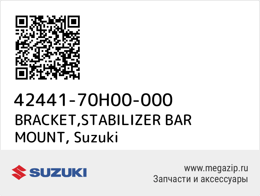 

BRACKET,STABILIZER BAR MOUNT Suzuki 42441-70H00-000