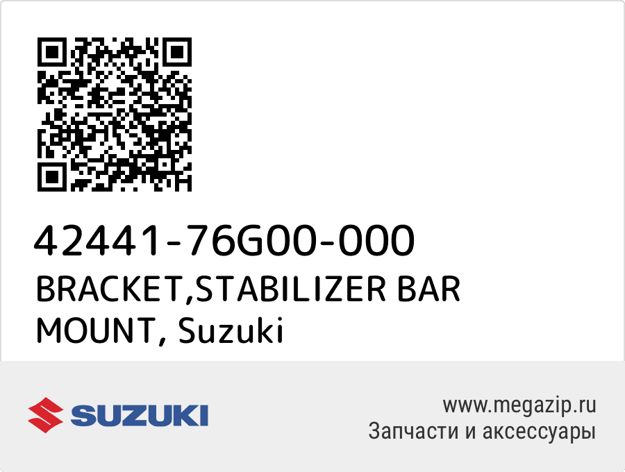 

BRACKET,STABILIZER BAR MOUNT Suzuki 42441-76G00-000